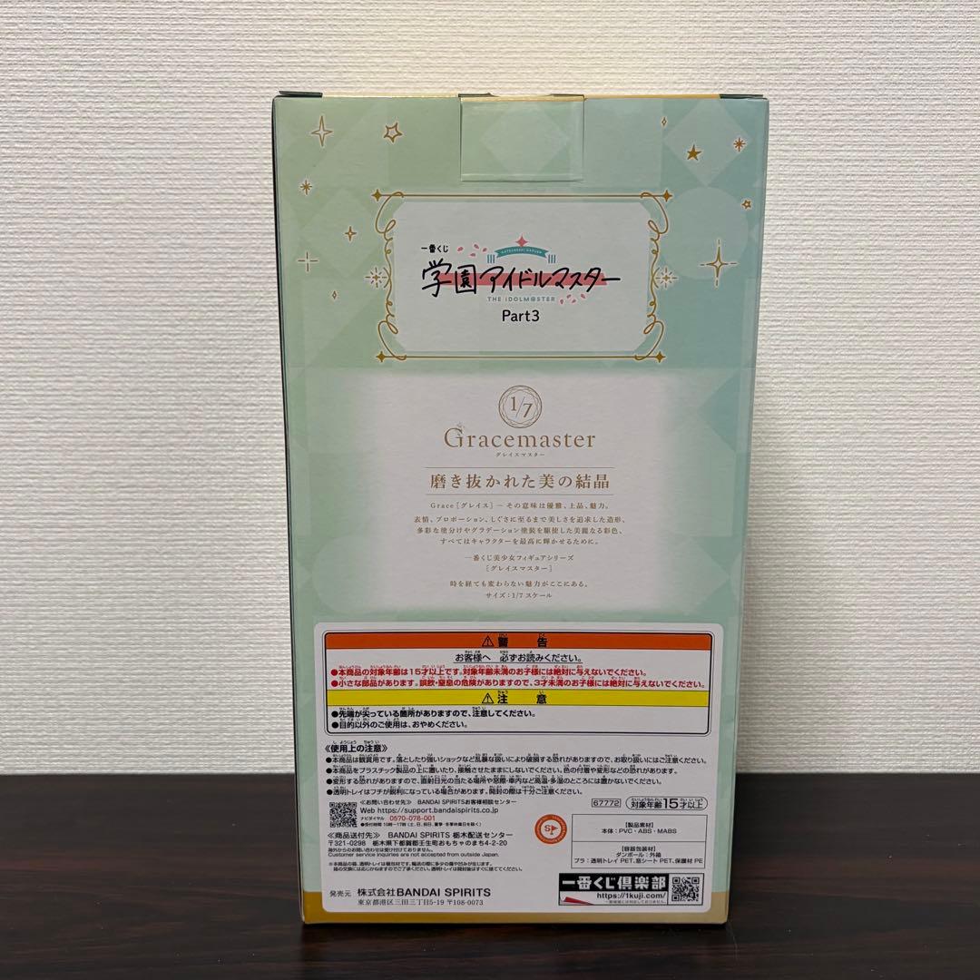 一番くじ 学園アイドルマスター Part3 篠澤広 ラストワン F H セット