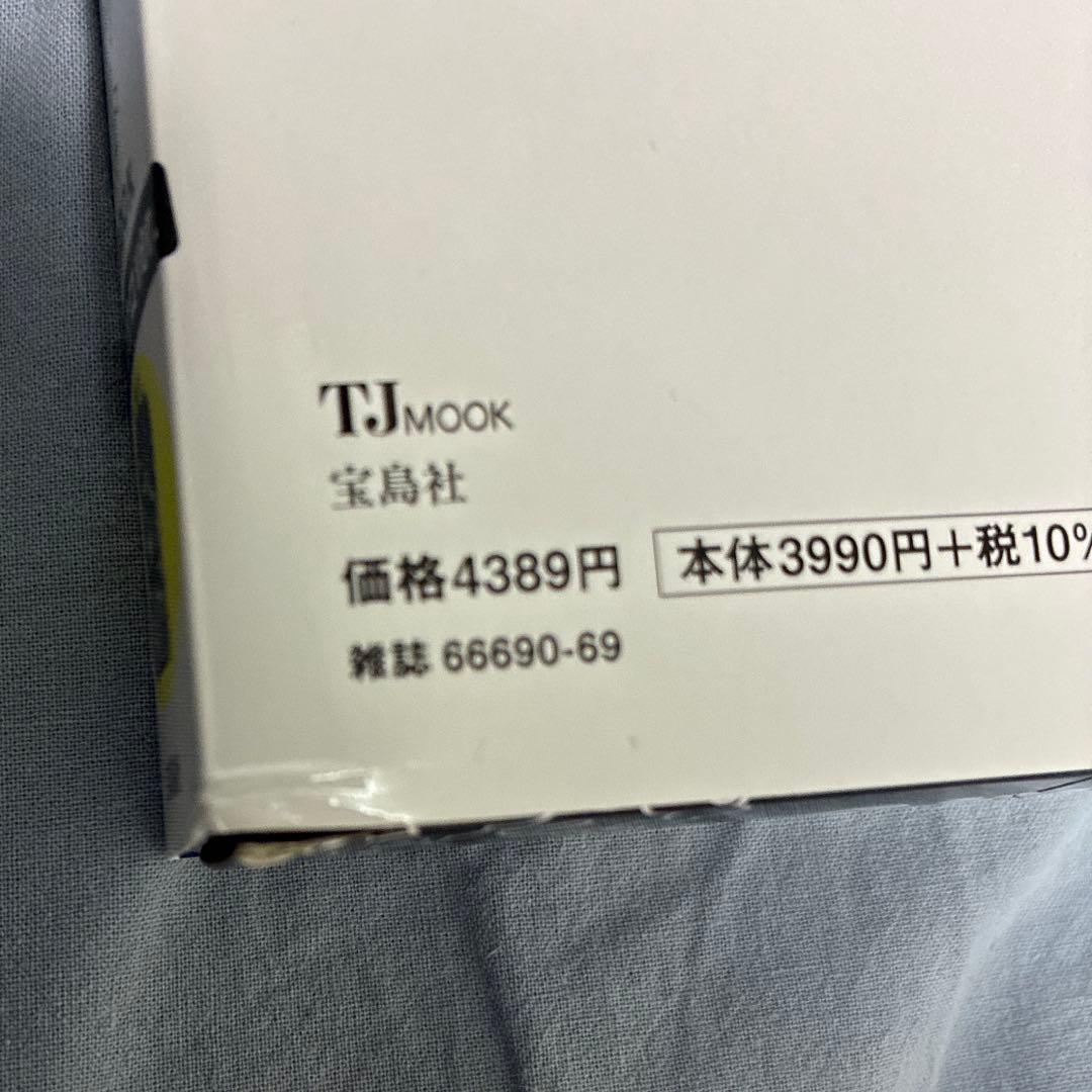 ミャクミャク スマホポシェット モノクロ