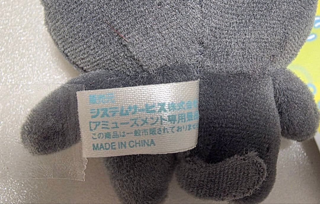 極レア 未使用品 うとうとねむりねこ 黒ねこ マスコットキーチェーン SAN-X