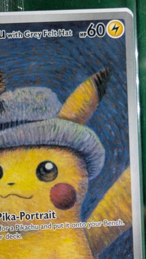 ポケモンカード　ゴッホピカチュウ　未開封品