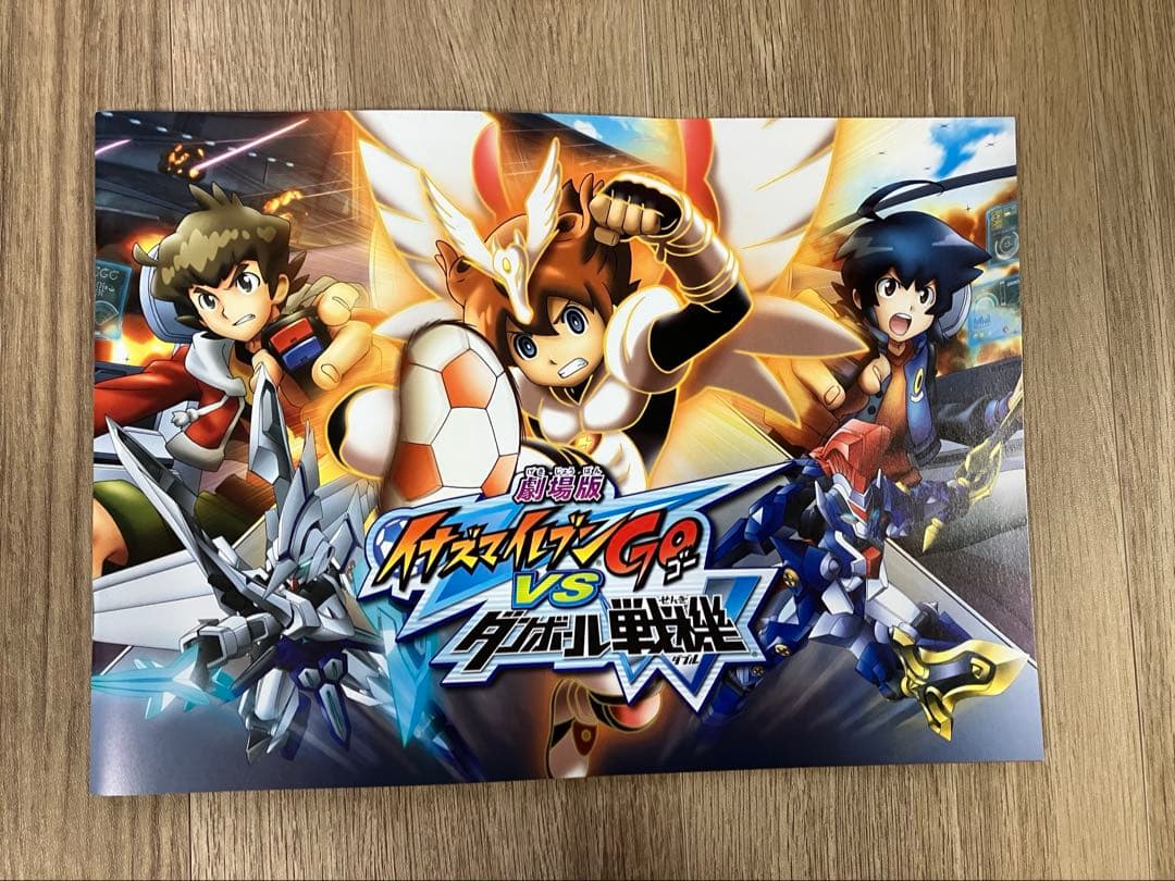 イナズマイレブン グッズまとめ売り