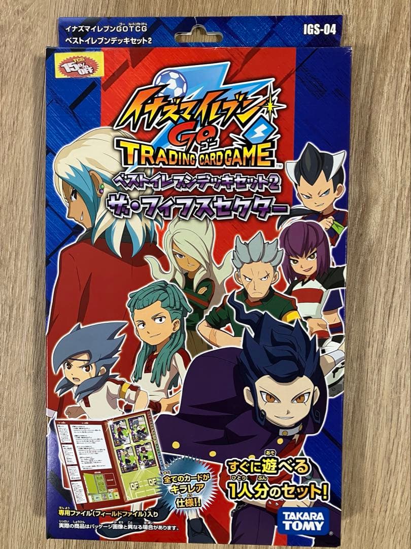 イナズマイレブン グッズまとめ売り