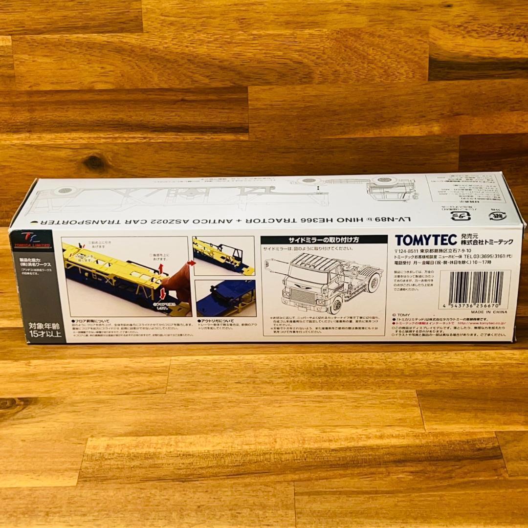 トミーテックリミテッドヴィンテージネオ　日野HE カートランスポーター