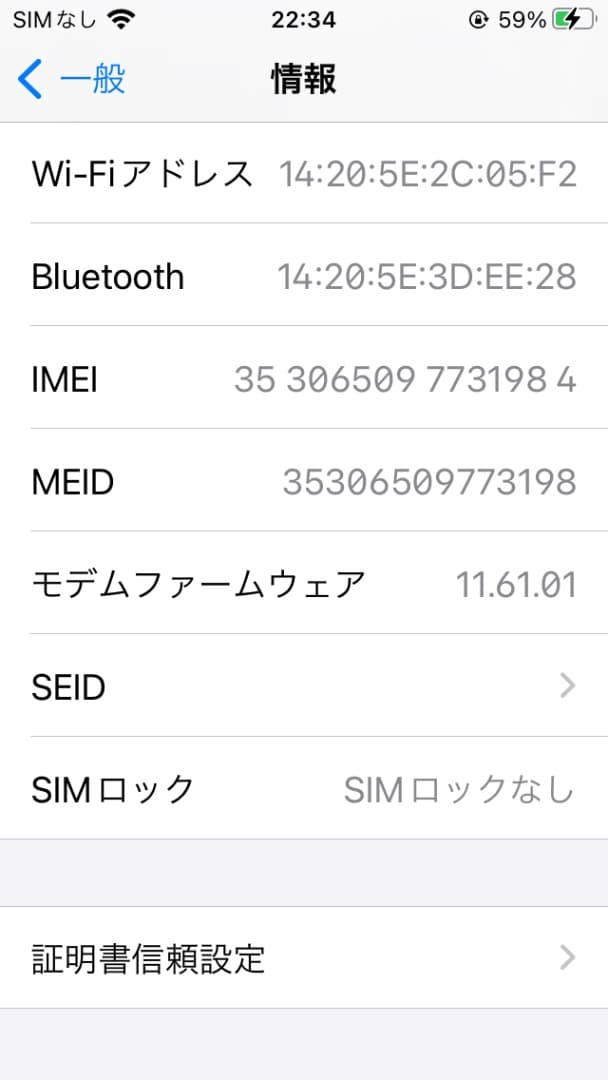 スマートフォン本体 Iphone SE