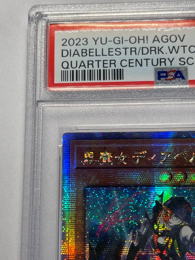 遊戯王カード　黒魔女 ディアベルスター PSA10 アジア版