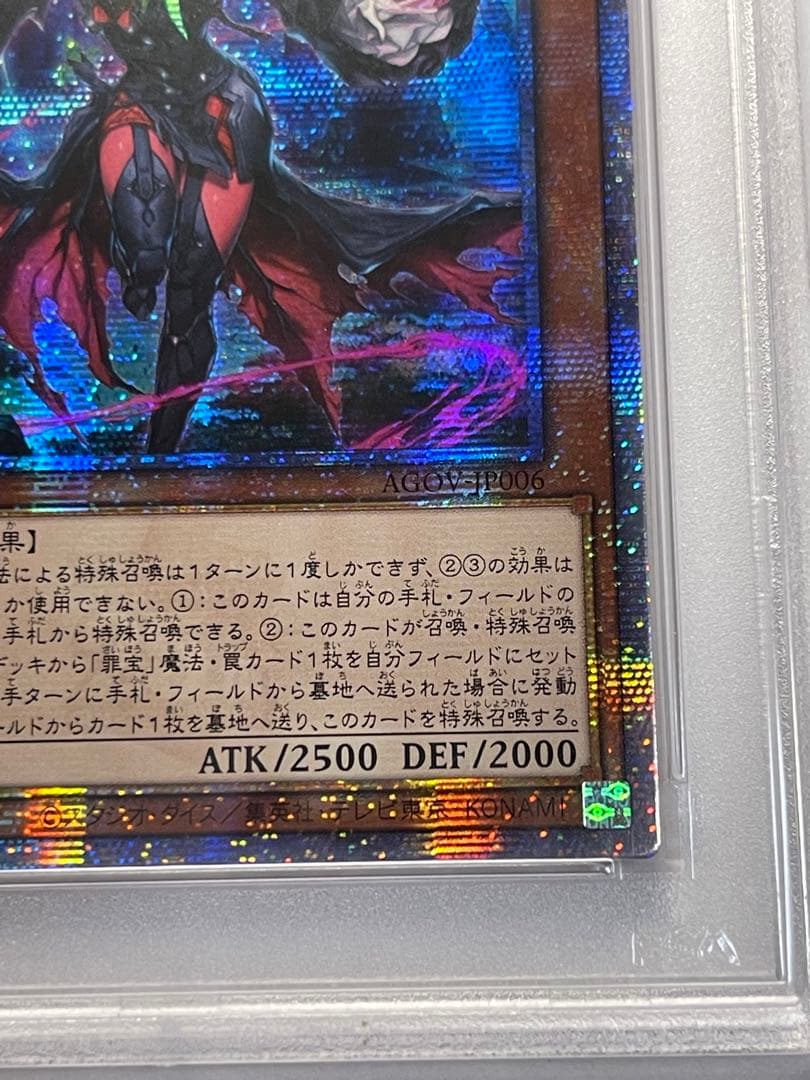 遊戯王カード　黒魔女 ディアベルスター PSA10 アジア版