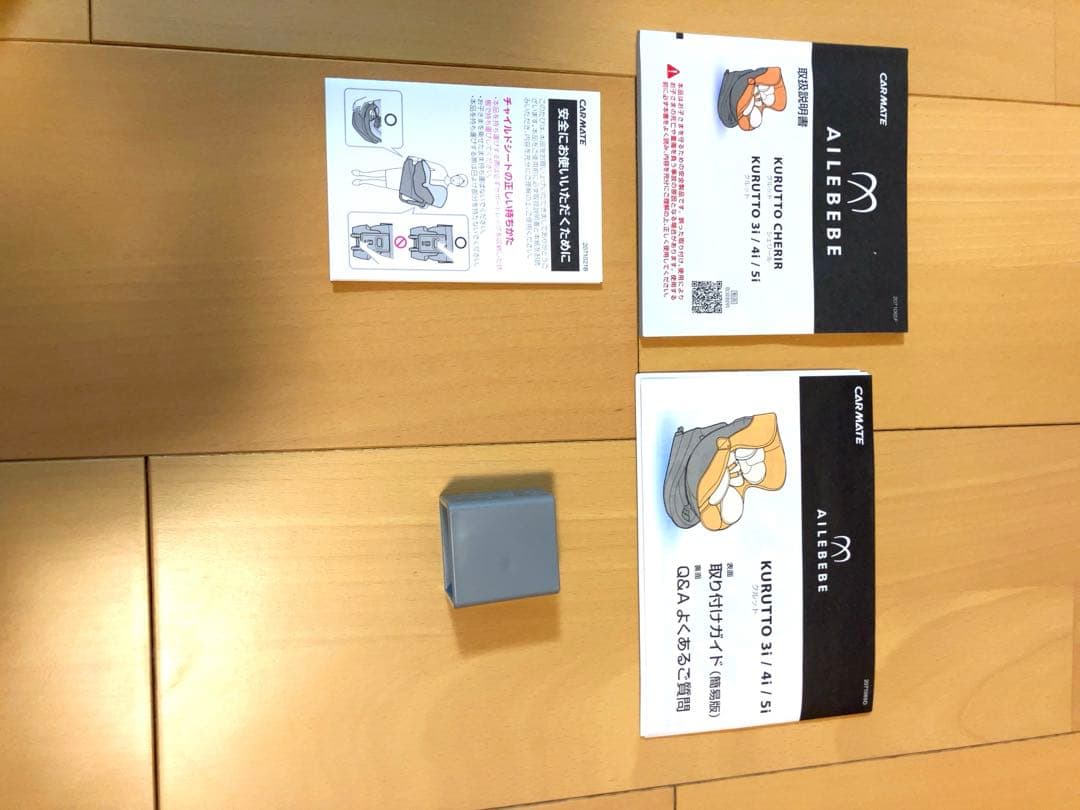 美品 AILEBEBE エールべべ・クルット5i グランス グランネイビー