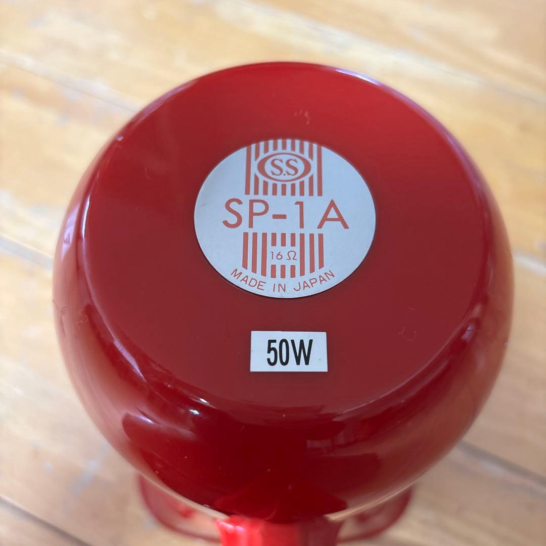 大阪サイレン　サイレンアンプ　スピーカー SP-1A 50W 中古