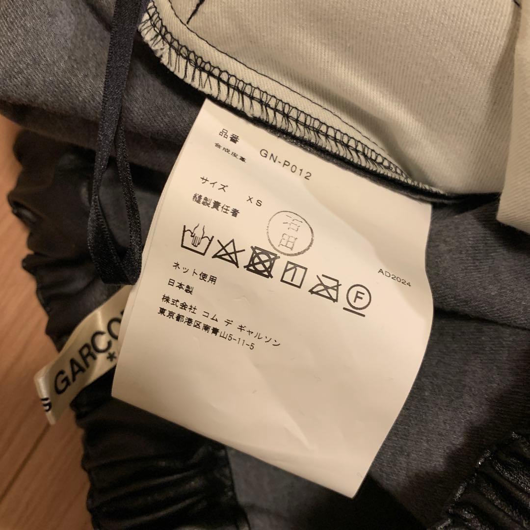 コムデギャルソン サルエルパンツ【未使用】