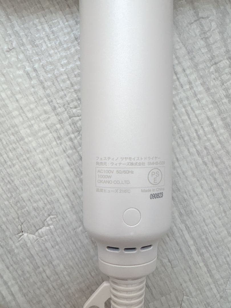 フェスティノ ツヤモイスト ドライヤー ホワイトFESTINO SMHB-029