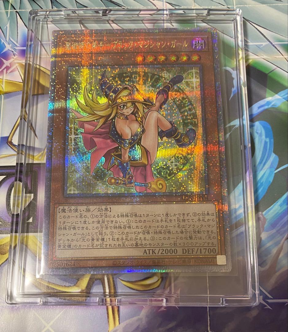 魔術師の弟子 ブラック・マジシャン・ガール 25th クオシク