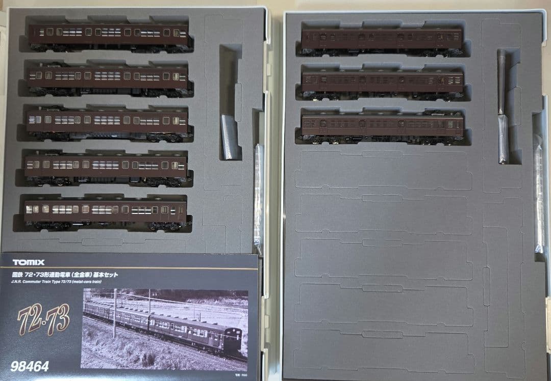 TOMIX 国鉄72・73形 通勤電車 基本/増結 8両セット