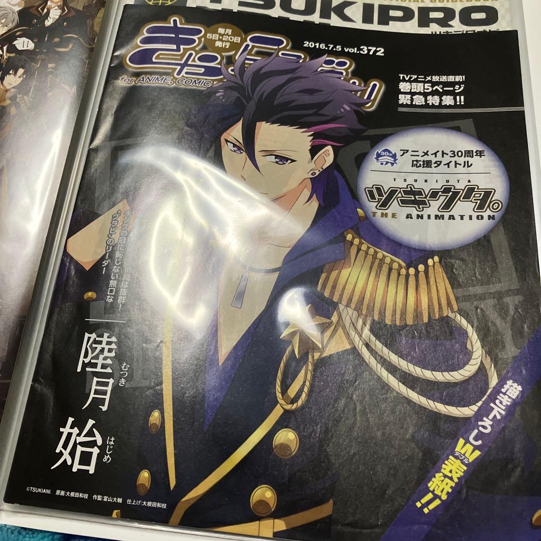 ツキウタ。 ツキプロ インフォ ファイル まとめ セット