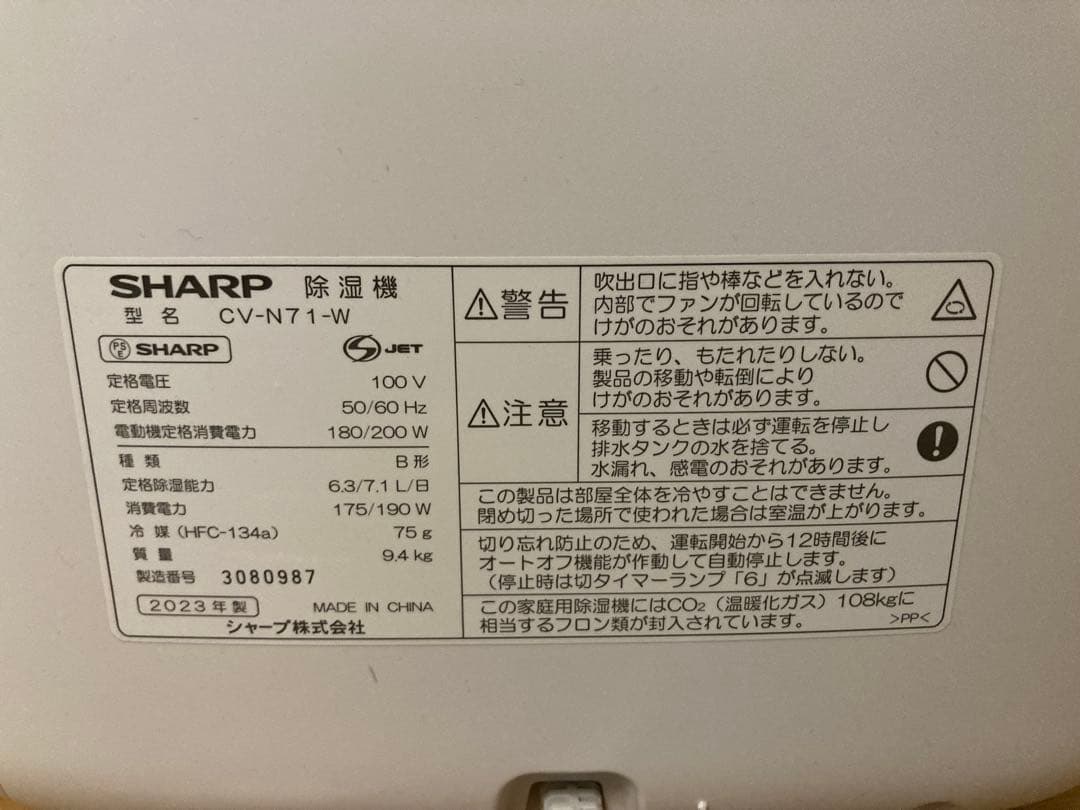 シャープ 衣類乾燥機 除湿機 7.1L CV-N71-W