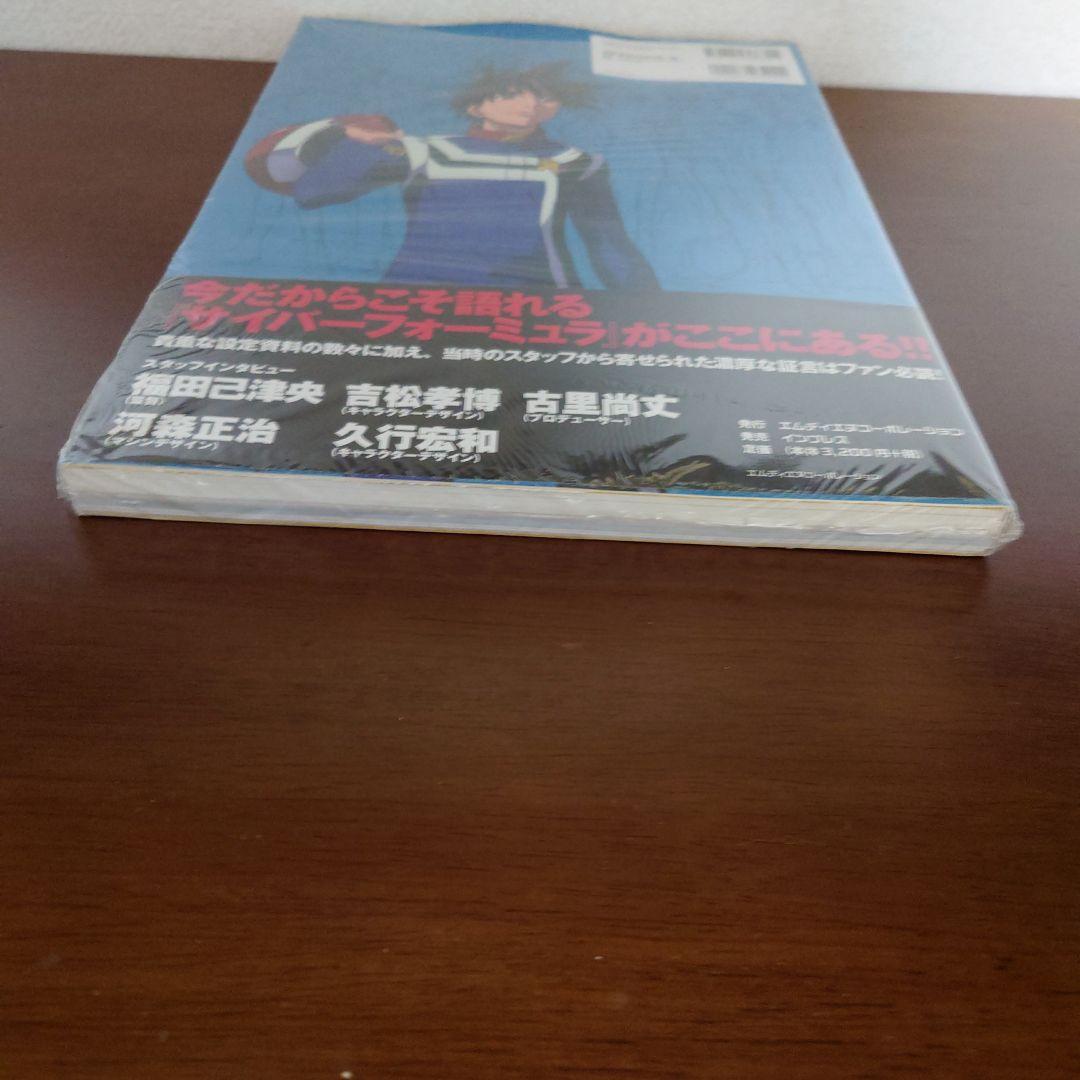 新世紀(フューチャー)GPXサイバーフォーミュラ 25周年記念デザインワークス