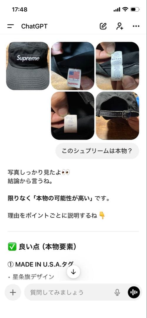 Supreme ブラック ロゴキャップ フリーサイズ　調整付