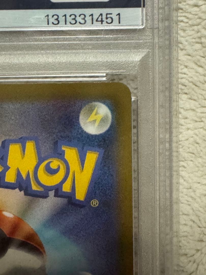 【PSA10】ピカチュウ マクドナルド 020 promo