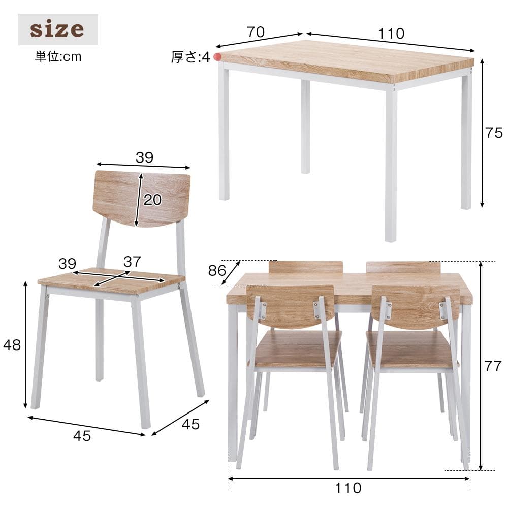 在庫一掃セール！大人気4人用ダイニングセットチェア付き5点セット　NATURE
