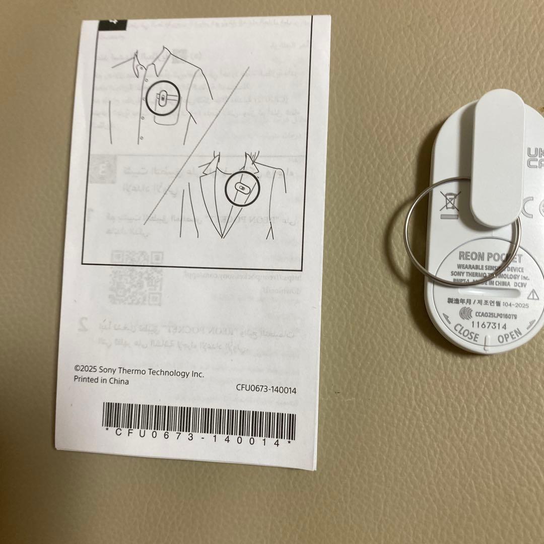 SONY REON POCKET PRO RNPK-P1T ライトグレーTAG