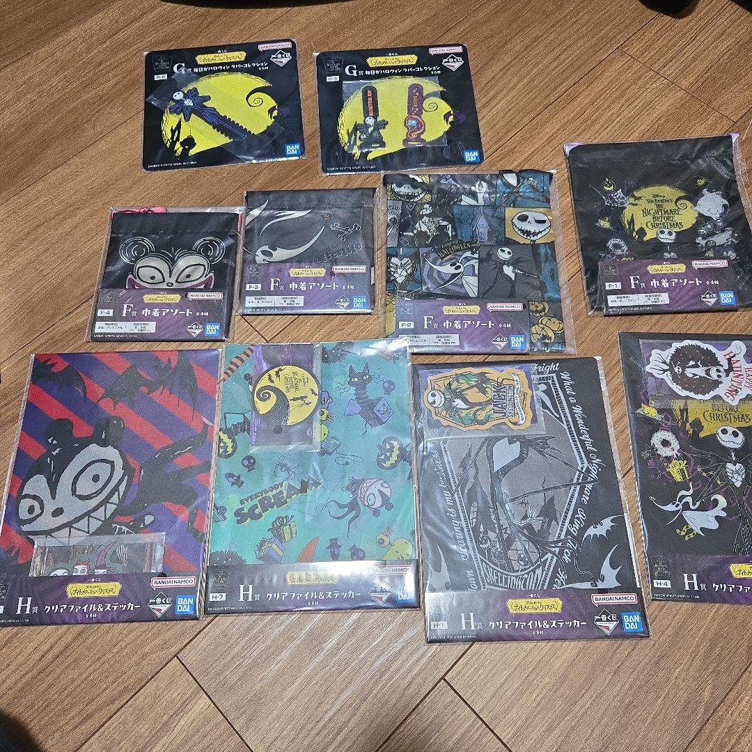 一番くじ ナイトメアー・ビフォア・クリスマス　A賞　D賞 下位賞　まとめ売り