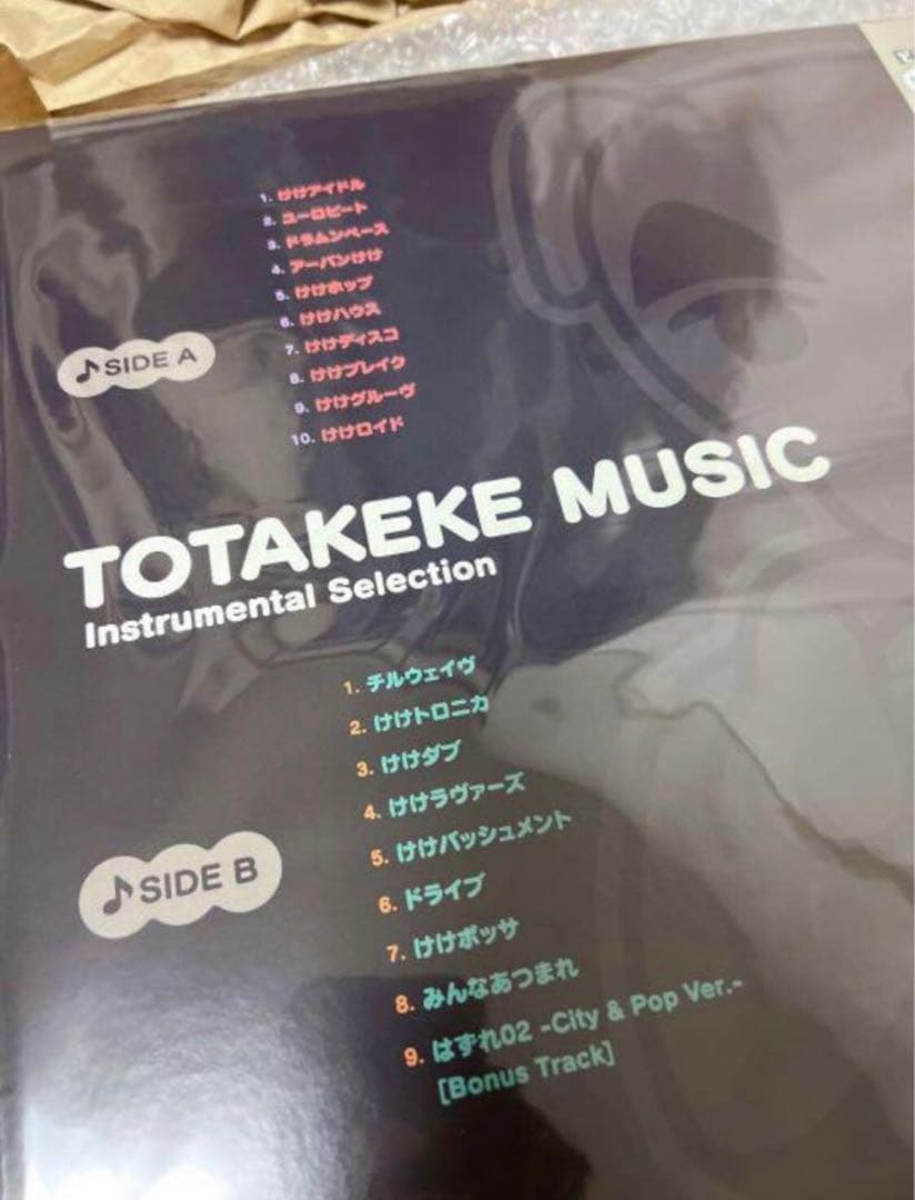 あつまれ どうぶつの森 とたけけミュージック レコード 完全限定生産盤新品未開封