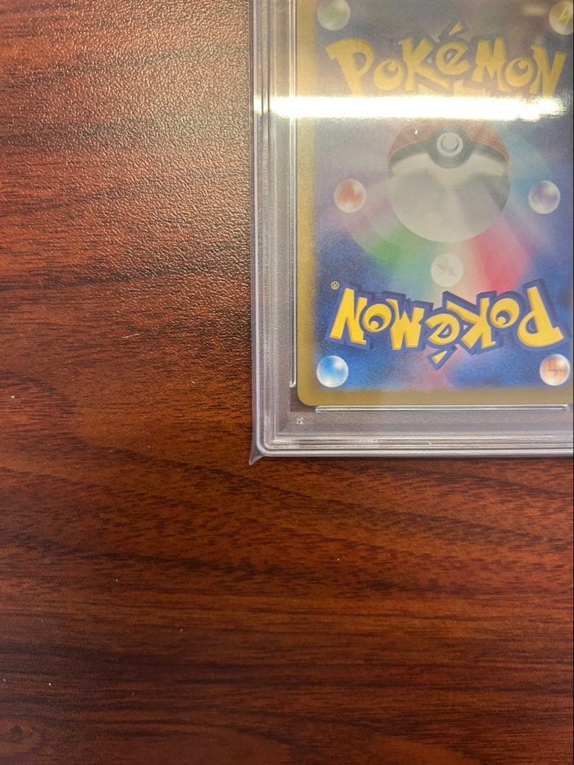 【PSA10】ピカチュウマスターボールミラー 151