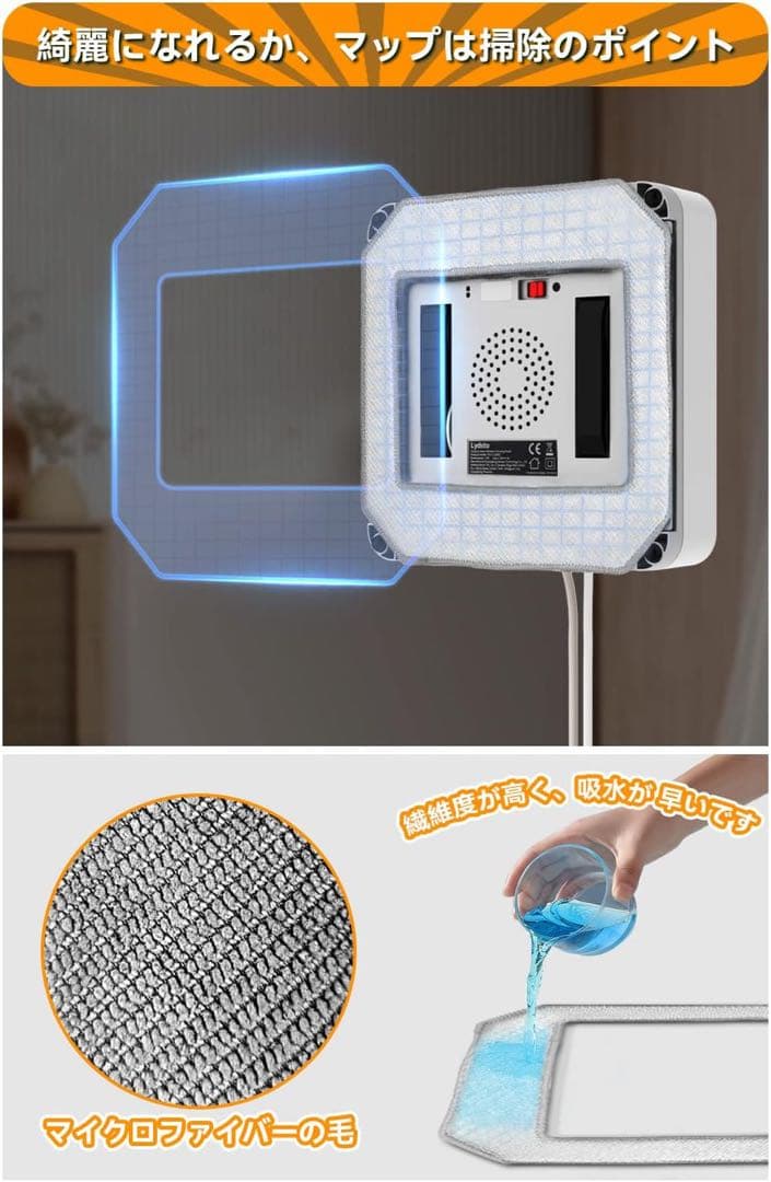 大人気✨窓拭きロボット 窓掃除ロボット 自動窓拭きロボット 小型軽量 落下防止