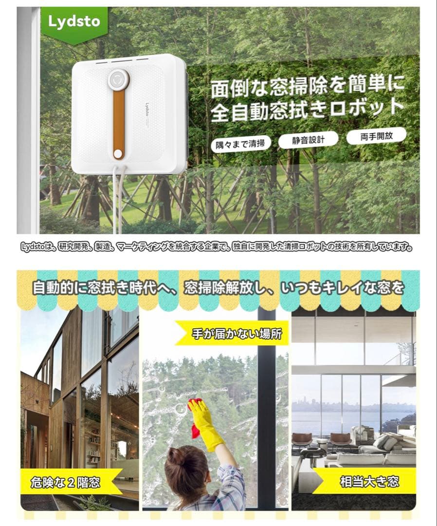 大人気✨窓拭きロボット 窓掃除ロボット 自動窓拭きロボット 小型軽量 落下防止