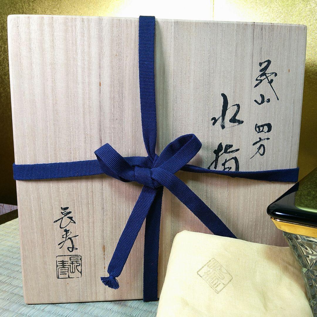 義山水指水差しガラス硝子四方真漆蓋付水崎長寿作金彩縁金切子未使用共箱共布茶道具