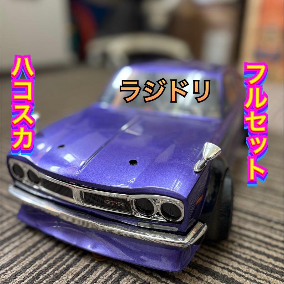 ハコスカドリラジ なおちん