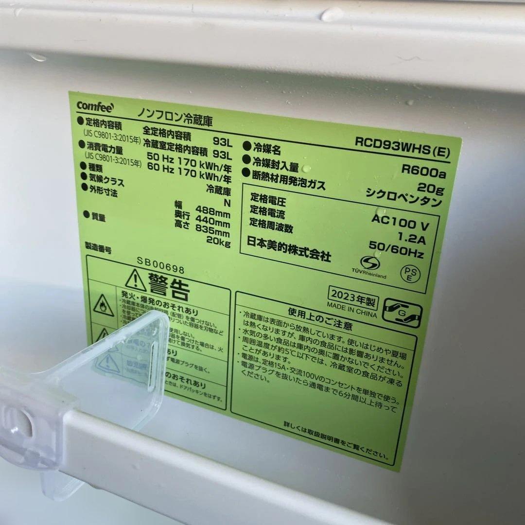 COMFEE' 冷蔵庫 93L 1ドア 右開き 2023年製