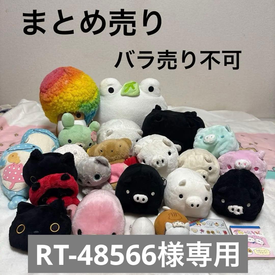 サンエックス 平成レトロ まとめ売り バラ売り不可 中古品 ぬいぐるみ＆メモ帳