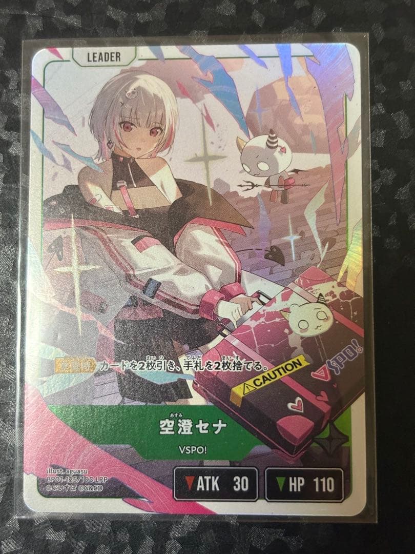 空澄セナ LRP Xross Satrs クロススターズ