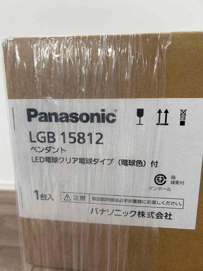 【新品未開封2個セット】ペンダントライト　パナソニック　LGB15812白　直付