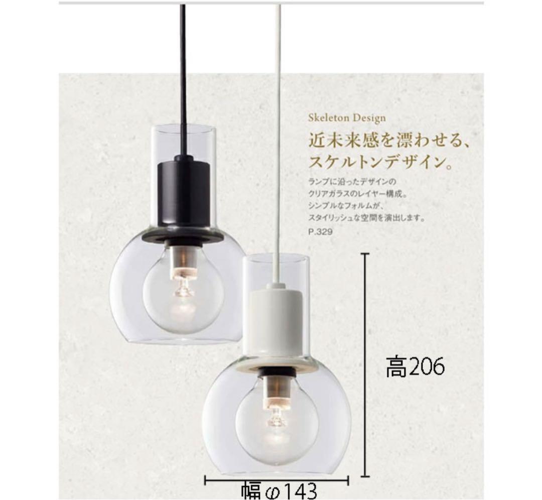 【新品未開封2個セット】ペンダントライト　パナソニック　LGB15812白　直付