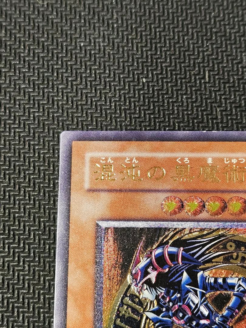 混沌の黒魔術師　レリーフ