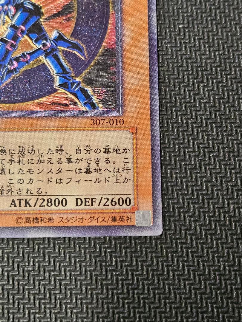 混沌の黒魔術師　レリーフ