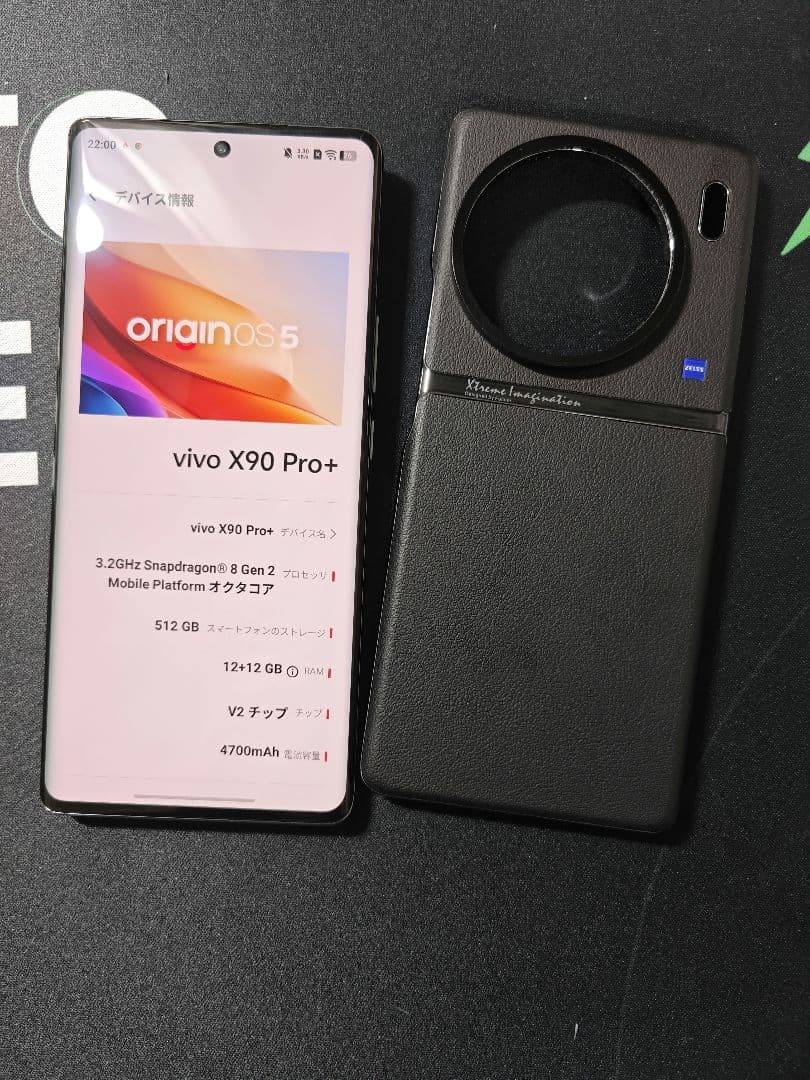vivo x90 pro+ 12GB 512GB　値下げ中