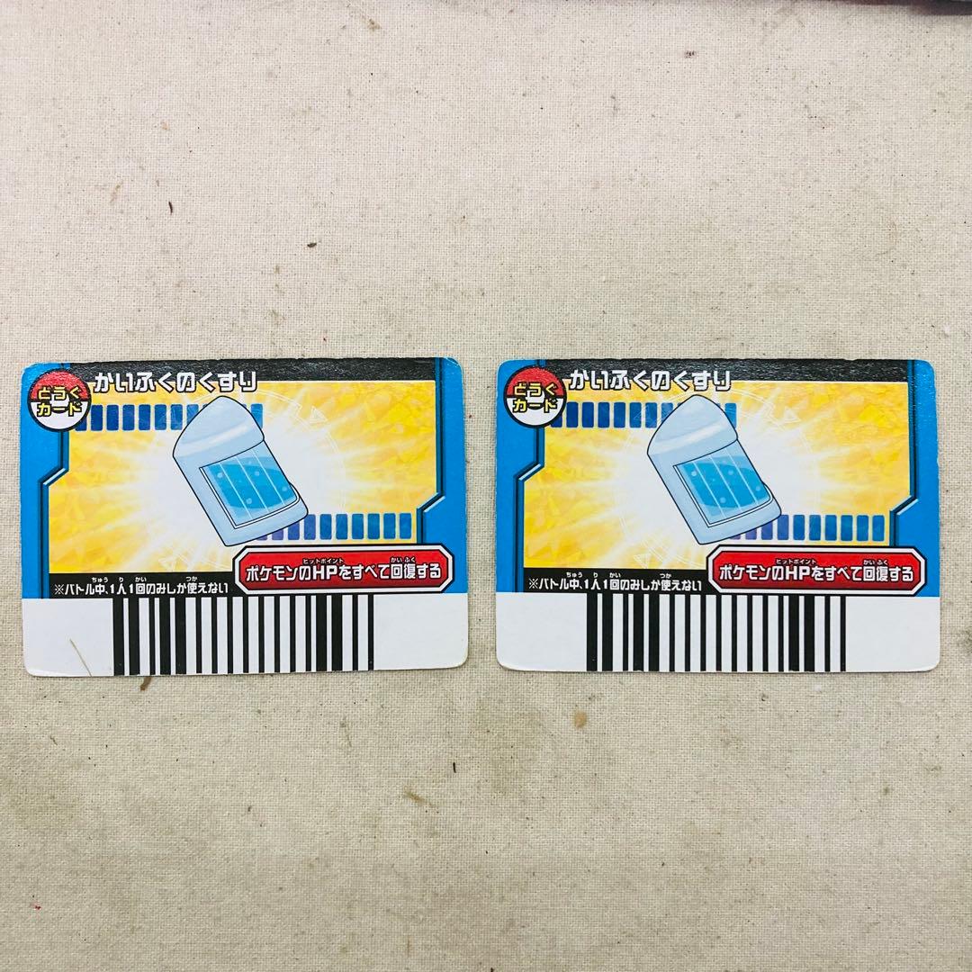 【動作確認済み】ポケモン スーパーバトルカードスタジアム プラチナVer.