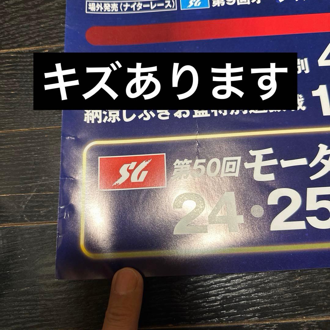 銀河鉄道999 B1サイズ　ポスター　メーテル　松本零士　当時品