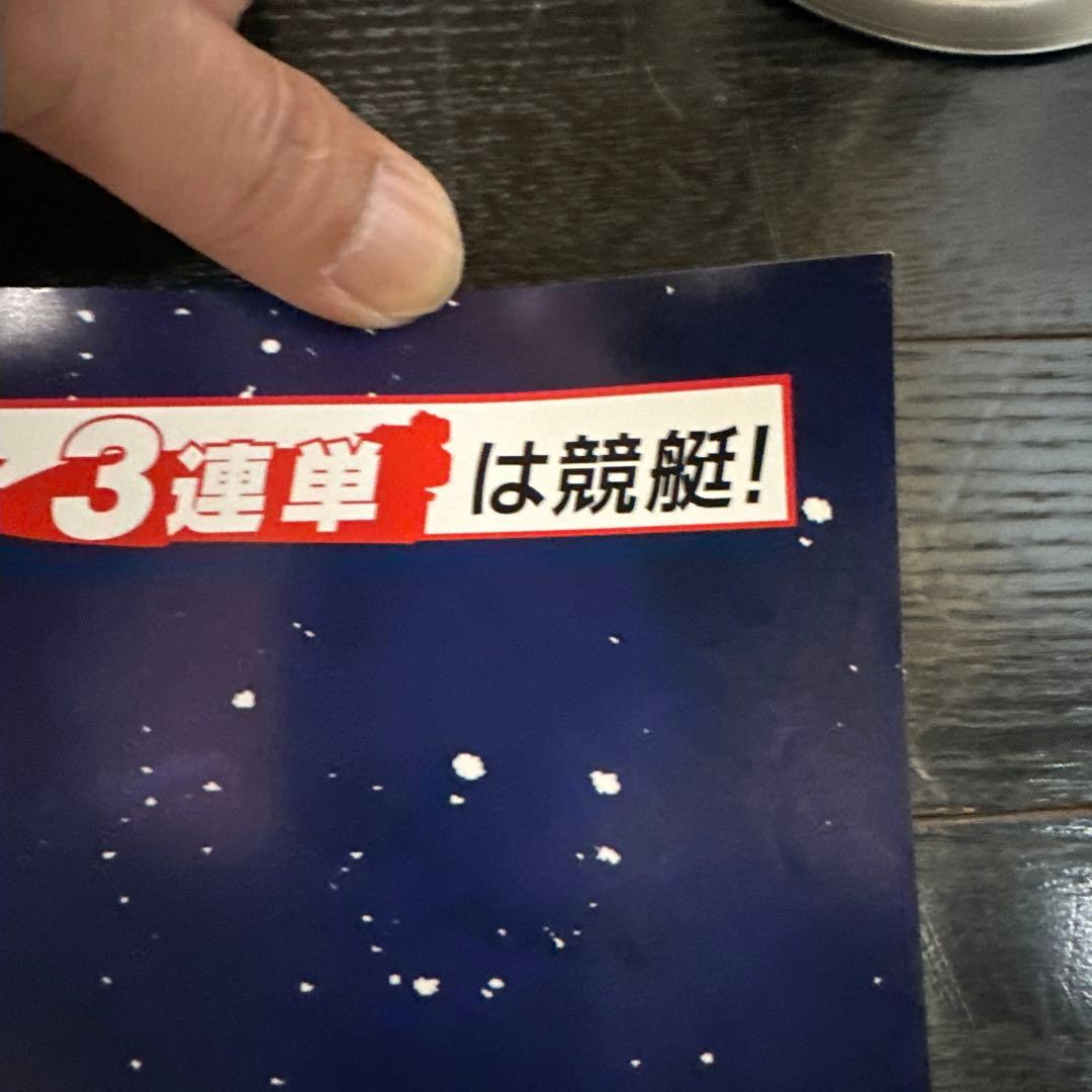 銀河鉄道999 B1サイズ　ポスター　メーテル　松本零士　当時品