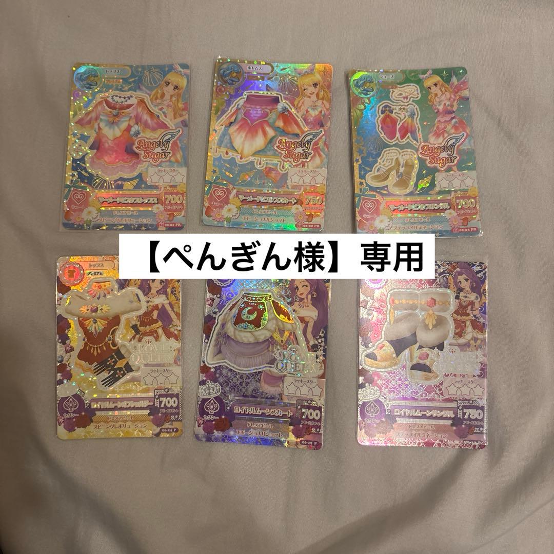 【ぺんぎん】アイカツカードプレミアム