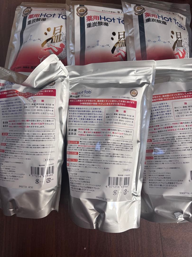 りんページ。横取り禁止！重炭酸湯Classic 90錠（10袋)