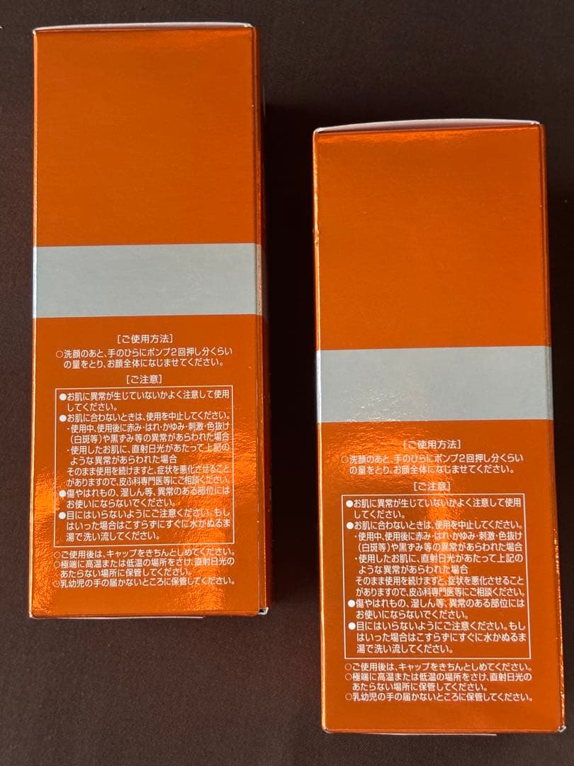 サントリー ビトアス ザパーフェクトセラム 120ml 2個セット 保湿美容乳液