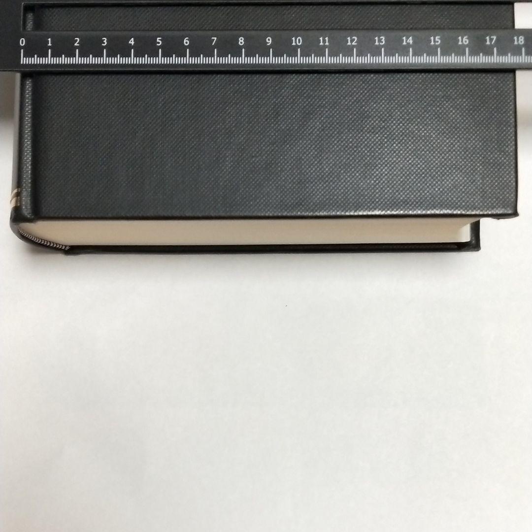 キリスト教大事典　改訂新版