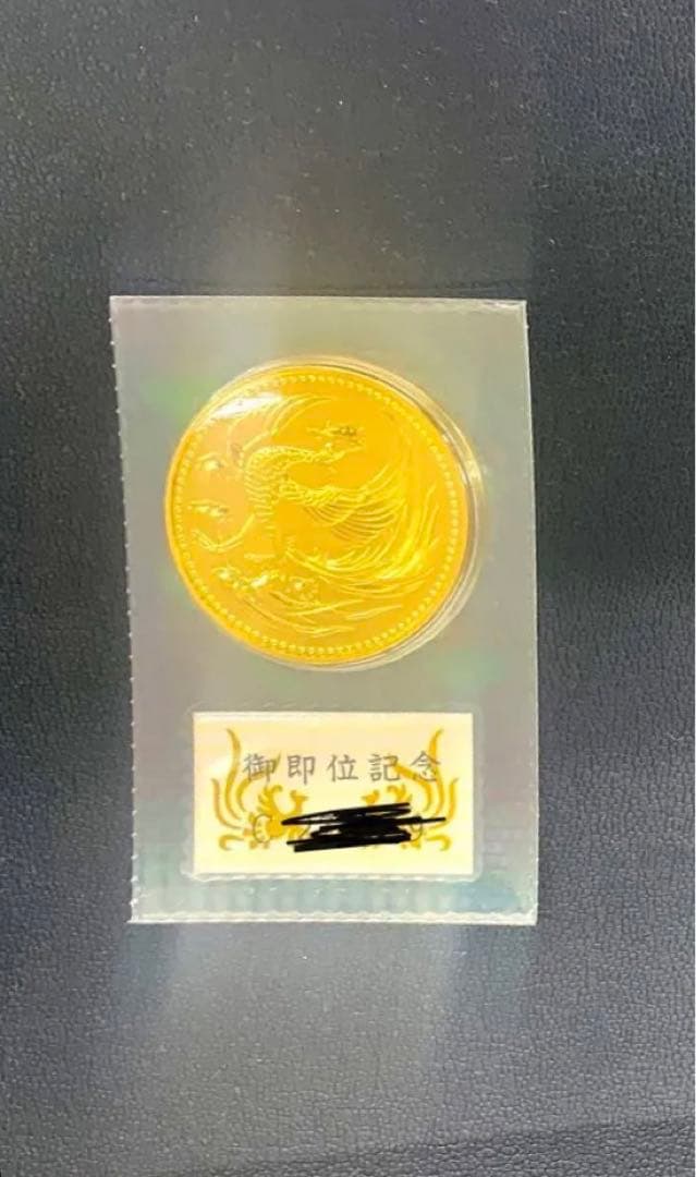 御即位記念　10万円　記念金貨