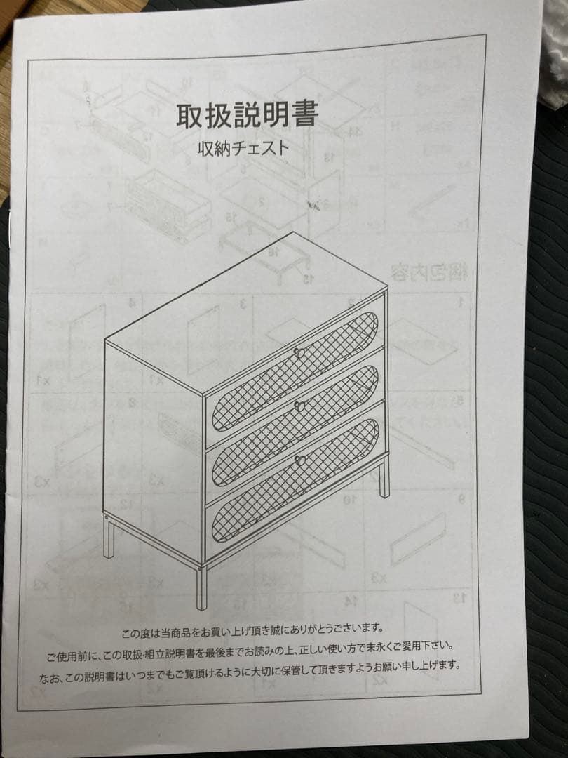 IKIFLY 収納チェスト 引き出し 木製 タンス チェスト キャビネット