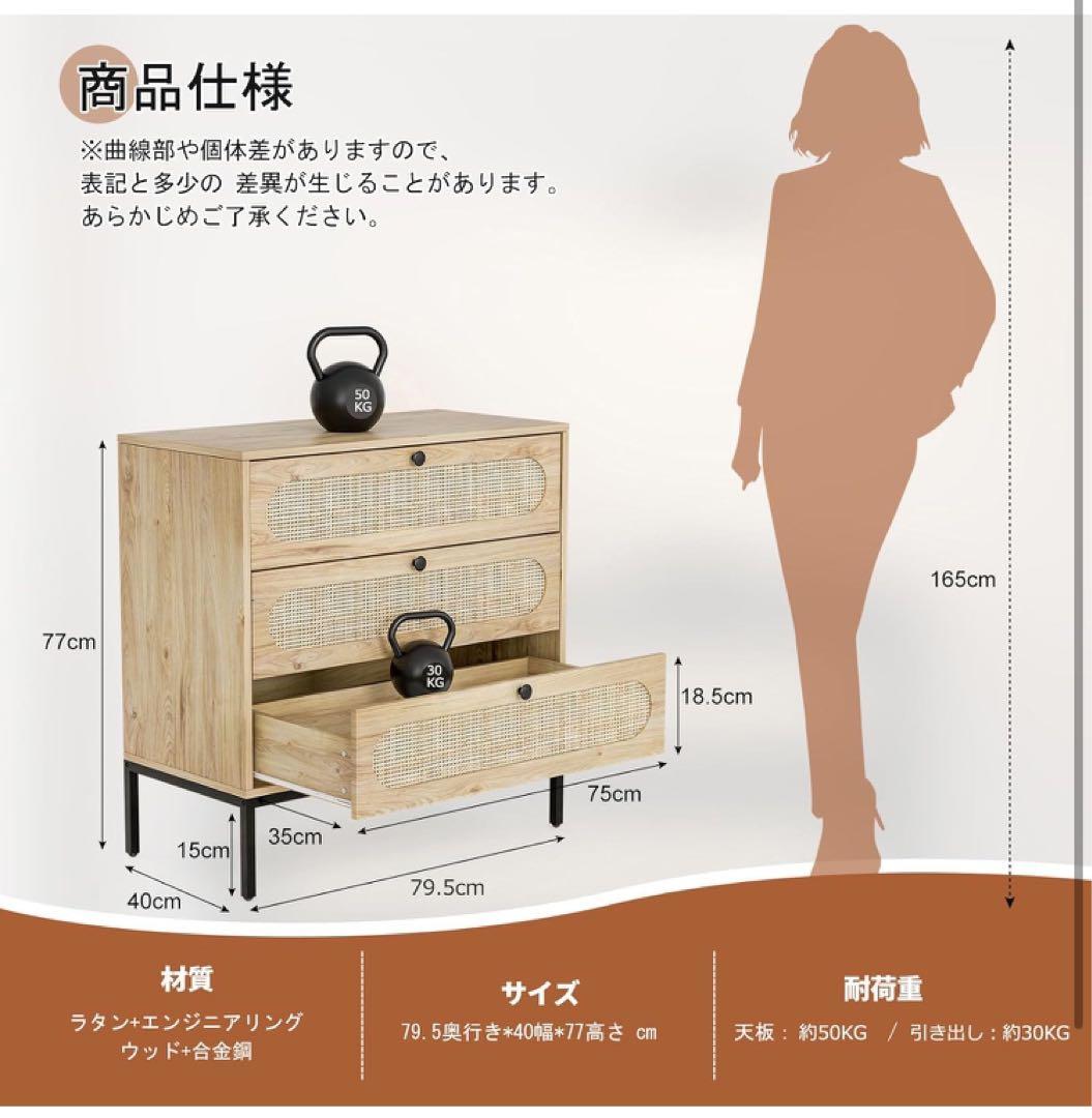 IKIFLY 収納チェスト 引き出し 木製 タンス チェスト キャビネット