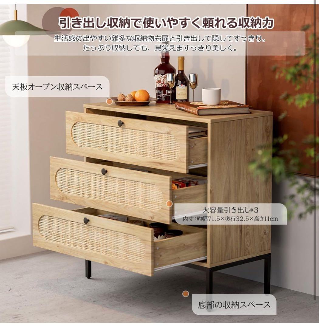 IKIFLY 収納チェスト 引き出し 木製 タンス チェスト キャビネット