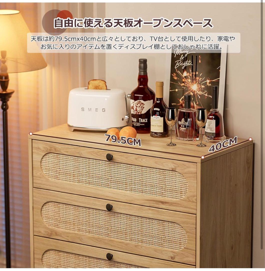 IKIFLY 収納チェスト 引き出し 木製 タンス チェスト キャビネット